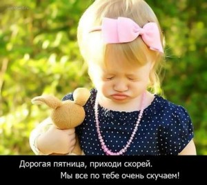 Анекдоты четверга