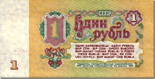 Что можно было купить на советские деньги (8 фото)