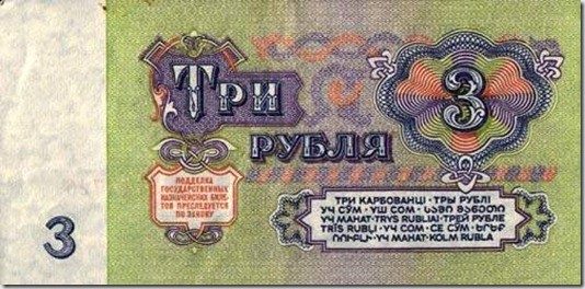 Что можно было купить на советские деньги (8 фото)